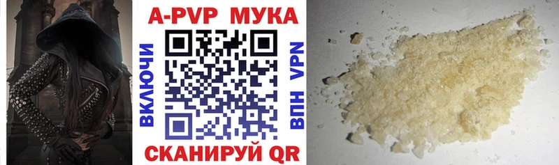 APVP мука  Навашино 