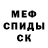Меф мяу мяу VHQ Chris Draper