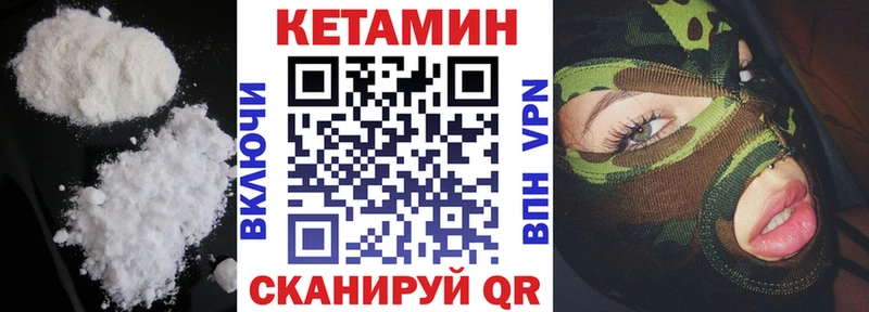 КЕТАМИН VHQ  наркота  Навашино 