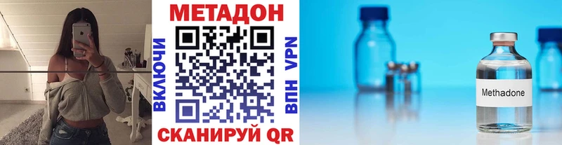 нарко площадка наркотические препараты  Навашино  Метадон VHQ 