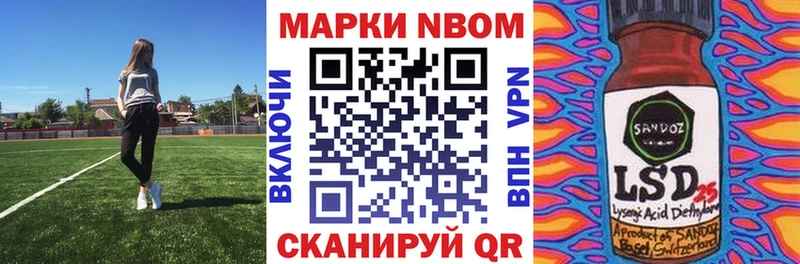 Марки 25I-NBOMe 1,8мг  Навашино 